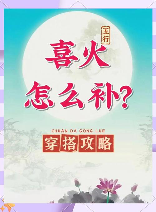 五行缺火的人不能穿什么颜色？五行缺火忌讳什么颜色？