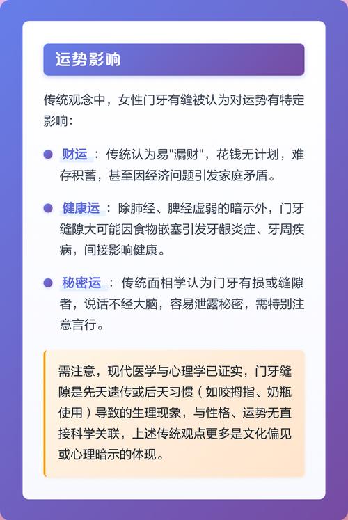 下门牙有缝的女人面相代表什么？面相学解读！