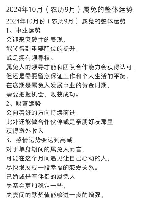1999年属兔人2026年全年运势运程，每月运势具体是什么？