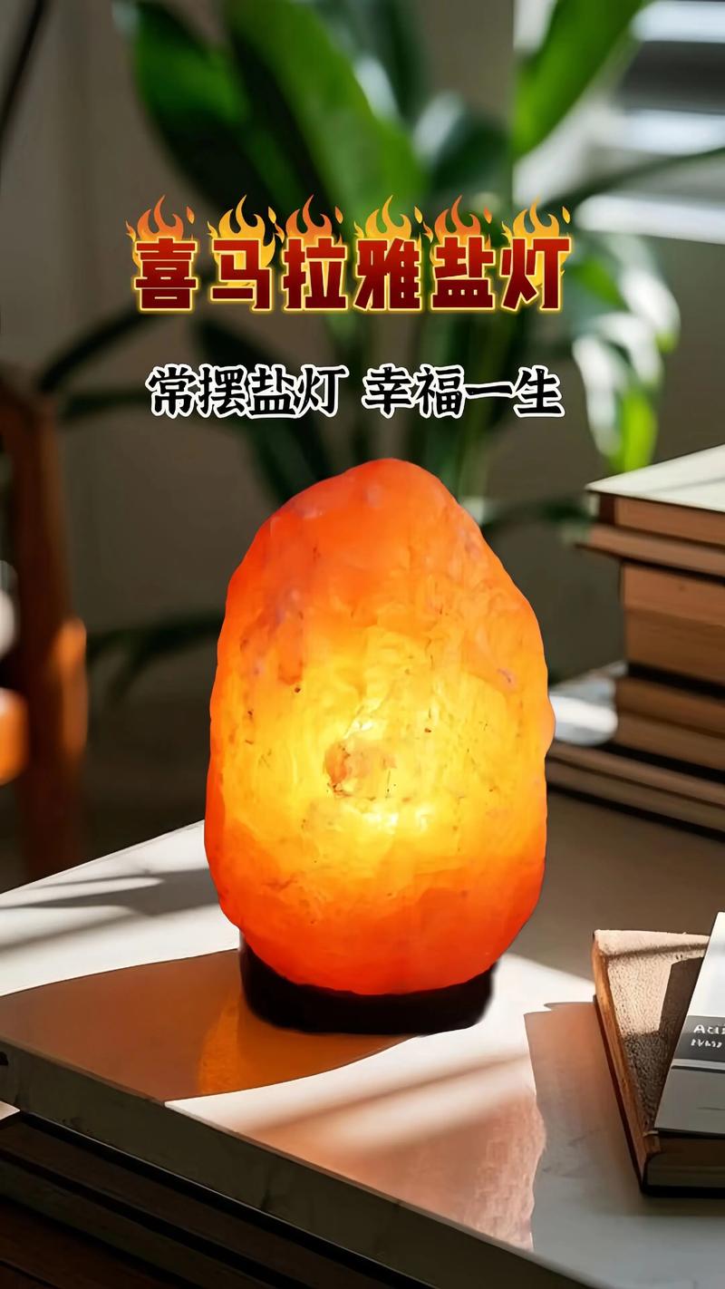 盐灯在风水里有什么作用？它的价格大约是多少？