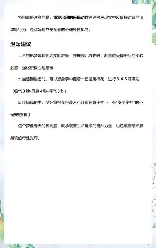 梦见摘棉花预示着要戴孝吗？周公解梦里摘棉花是什么征兆？
