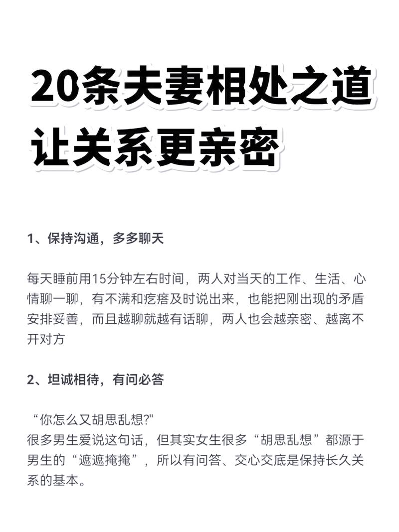 夫妻之间最理想的相处模式是怎样的？