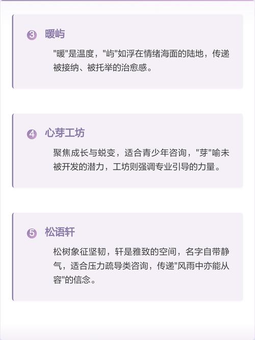 心理咨询中心名字大全，有哪些寓意深刻的心理咨询室名称推荐？