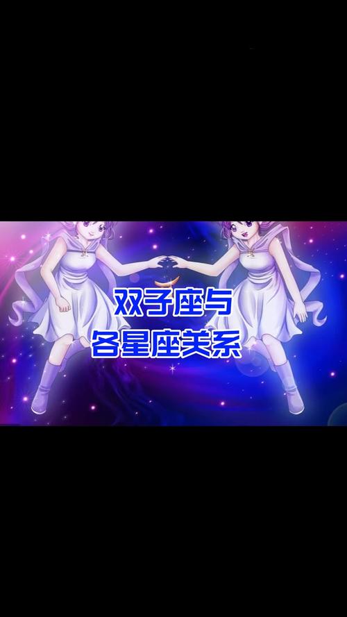 双子座的双子星指的是哪两颗星座？