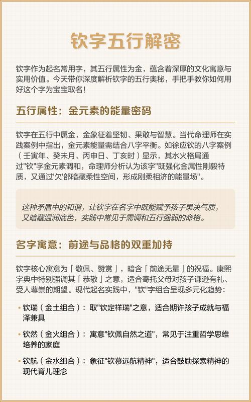 五行属金的字有哪些寓意和含义？