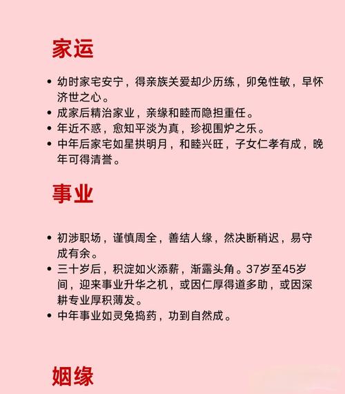 属兔人的姻缘注定如何，感情状况会怎样？