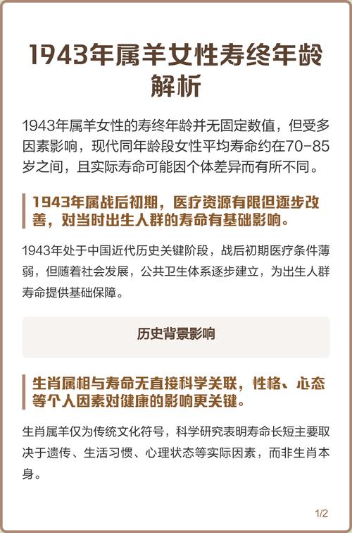1943年5月12日出生属羊女性命运如何，1943年5月13日出生的人运势怎样？