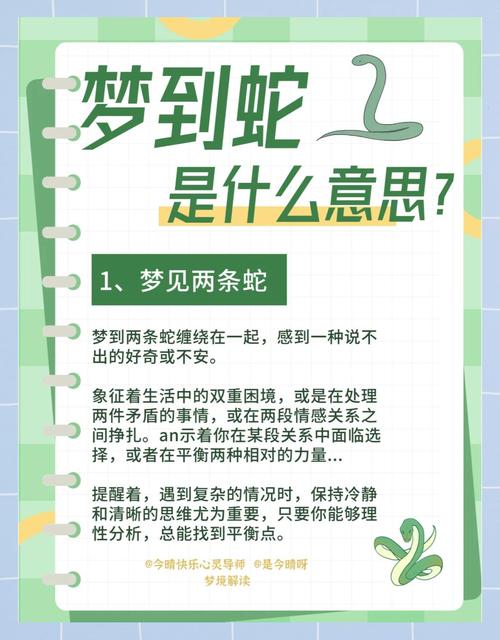 梦见蛇自己很害怕有什么特别的预兆吗？