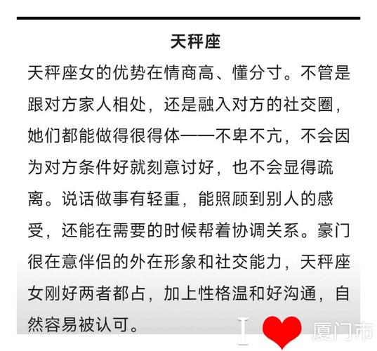 哪个星座的女性最容易嫁入豪门？