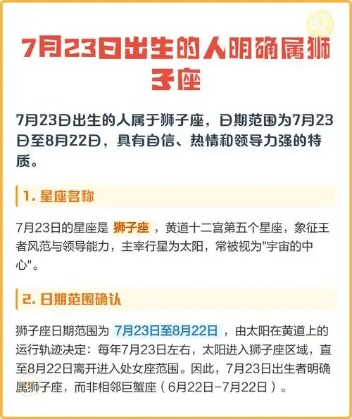 七月出生的人究竟属于哪个星座呢？