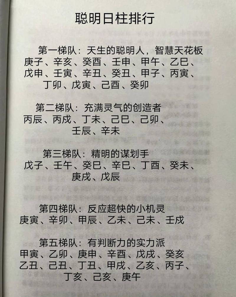 如何通过拆字法分析忠字来预测命运？