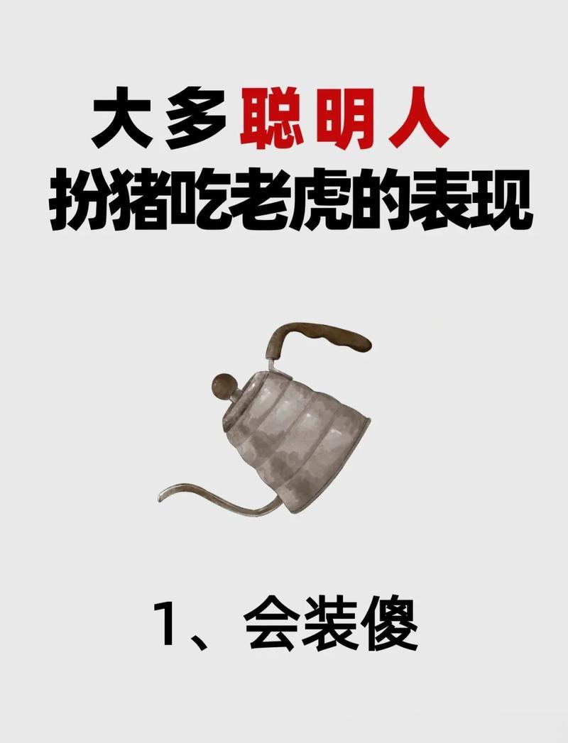 扮猪吃老虎的生肖是哪个？它为何能以柔克刚？