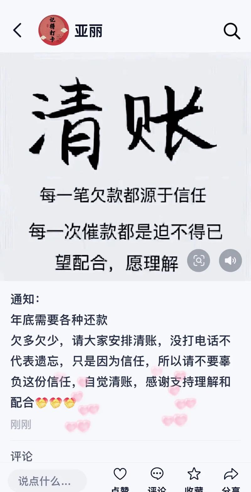 梦见单位欠款被催还，预示着什么？