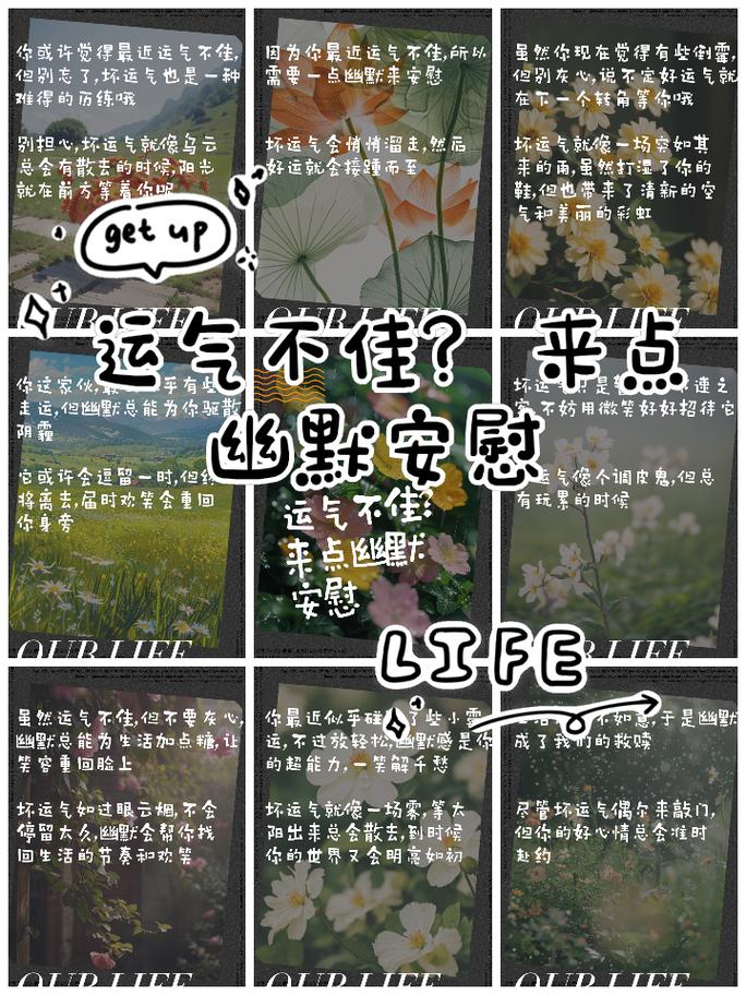 为什么最近我感觉运气突然变得极端糟糕，是不是有什么原因？