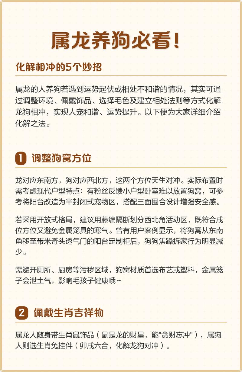 父母属龙，孩子属狗，这样的组合好吗？对孩子运势有影响吗？