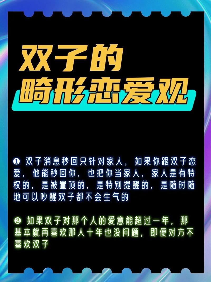 哪个星座男蕞忘不了双子女？