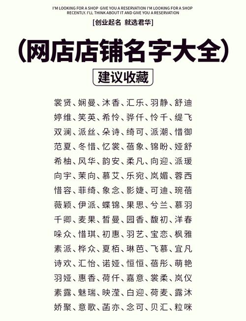 淘宝店铺名字如何取一个既霸气又好听的？