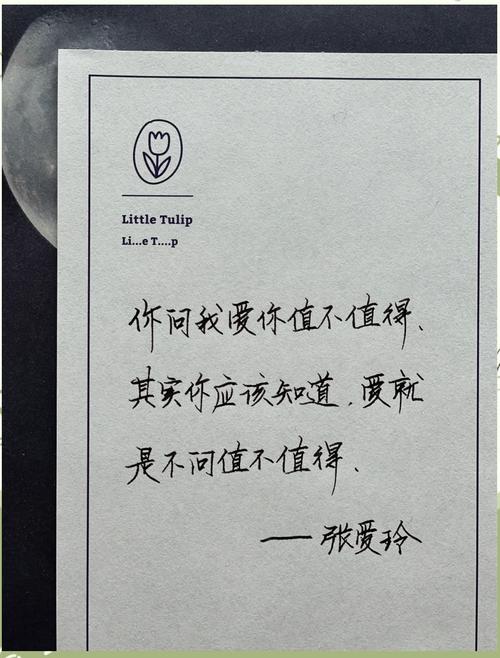 我愿意为爱情付出多少代价，才算值得？