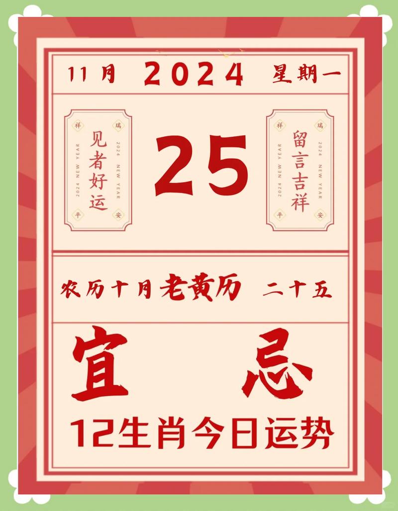 老皇历属相运势如何，今年十二生肖运势怎样？