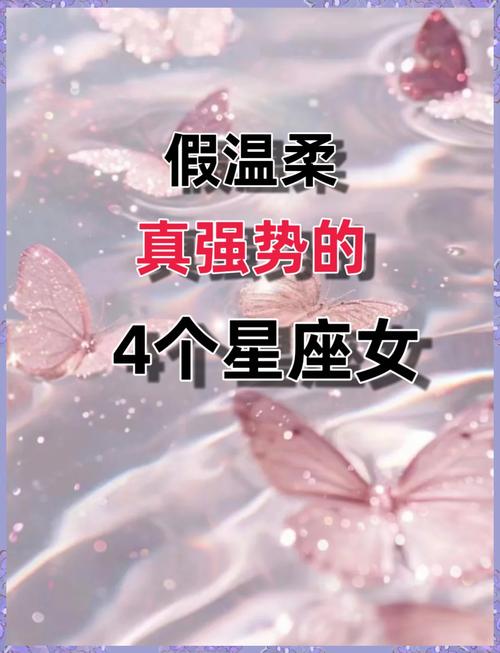 哪个星座的女生说话最温柔？