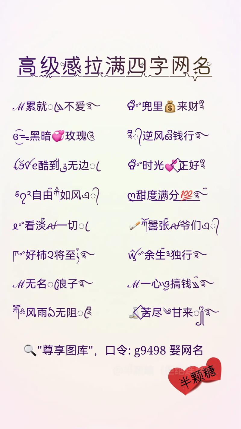 有哪些好听的四个字聊天室房间名字推荐？