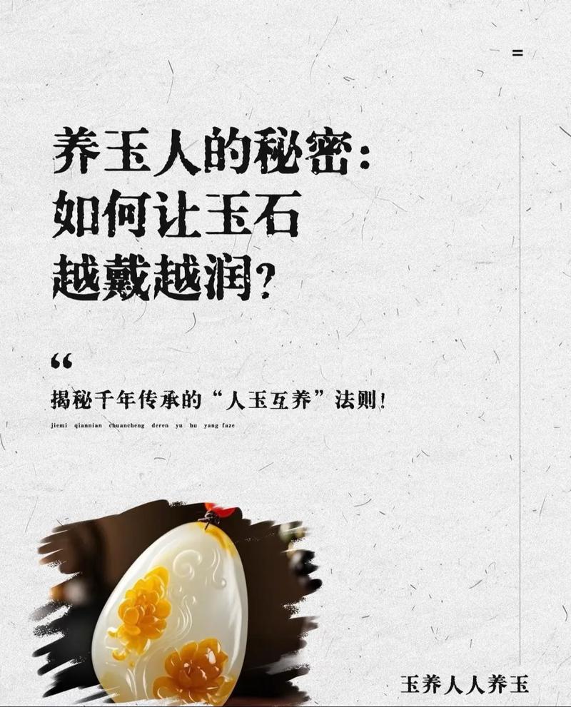 玉的品质能养护人的一生，这样的特质叫什么？