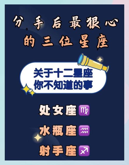 哪些星座女分手后最绝情，不会再挽留前男友？