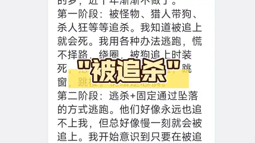 女人梦见自己把怪物杀死，这梦境意味着什么？