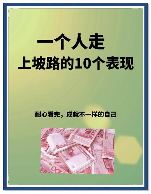 梦见上坡路预示着什么？周公解梦：梦到走上坡路有什么特殊含义？