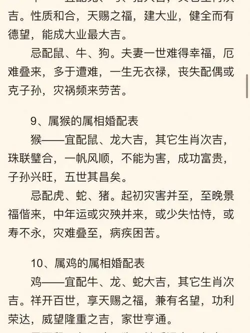 1996年属鼠的男性与哪个生肖的女性最匹配？