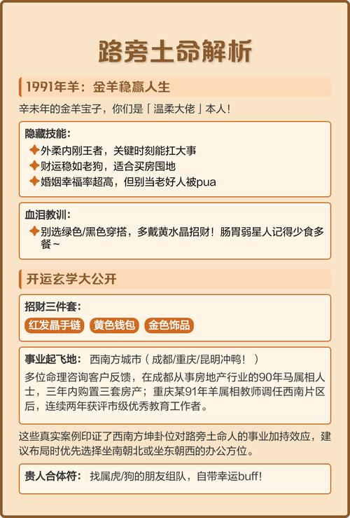 路旁土命究竟是什么意思，它代表了怎样的命运特征？