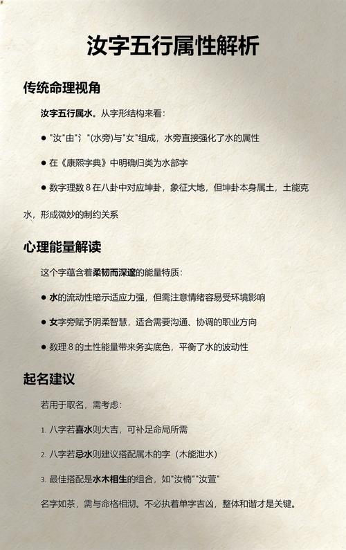 汝字五行属什么其寓意和起名含义是什么？