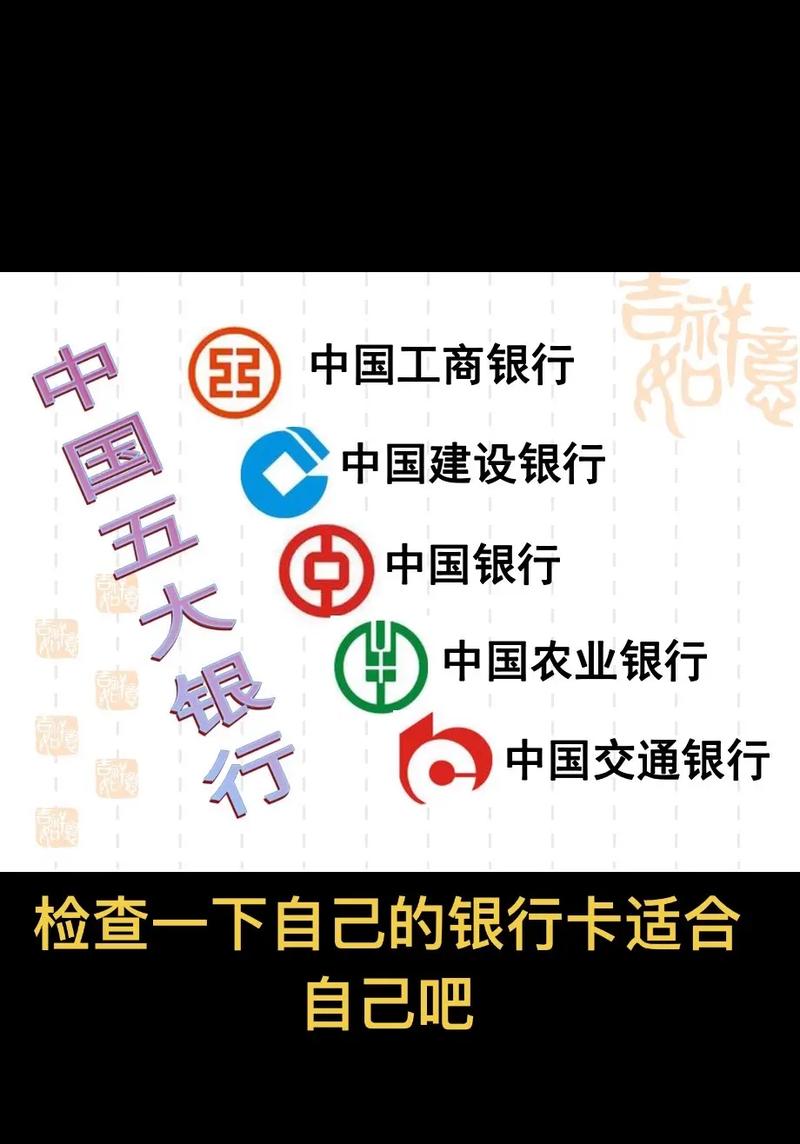 银行的五行属性和八字分别是什么？