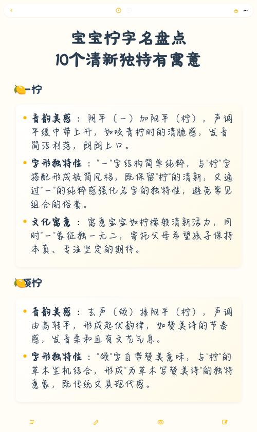 柠字作为名字的寓意是什么有什么特别的深层含义吗？