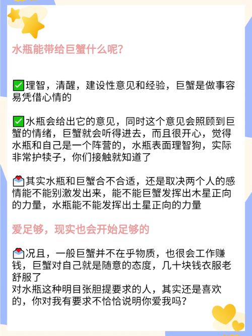 水瓶座和巨蟹座配对指数是多少？