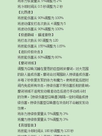冒险岛角色名字删除后多久可以重新使用该名字？