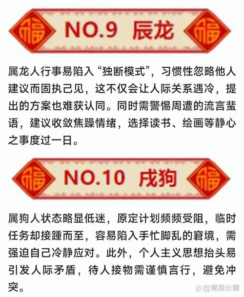 6月7日和7月16日十二生肖运势提醒分别是什么？