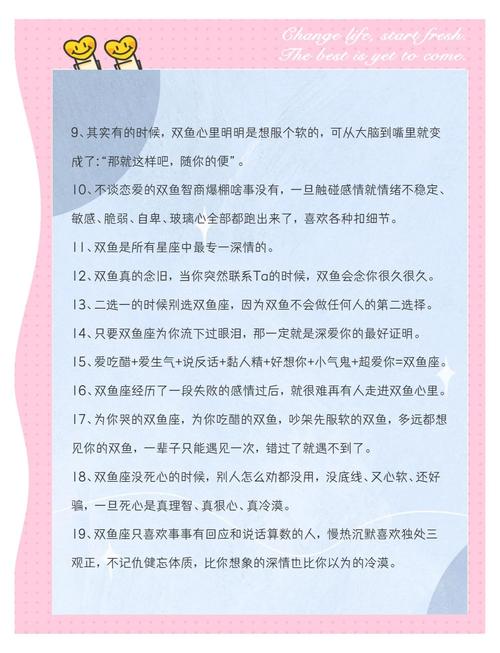 如何用特别的方式感动双鱼座男生的心？