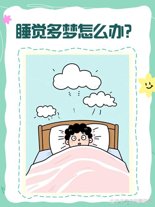 梦见别人睡着是什么预兆或象征？