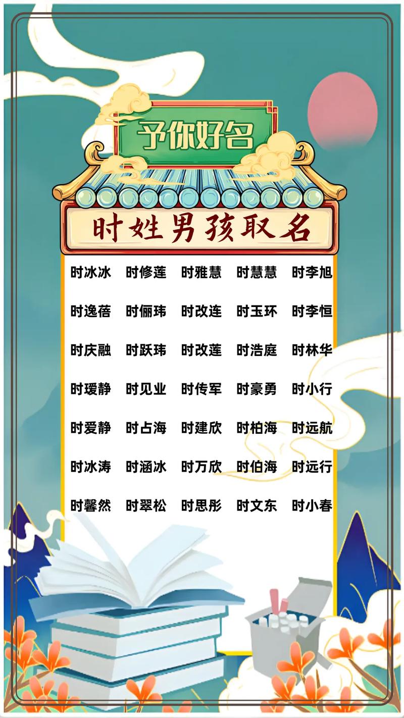 时姓女孩名字中，有没有一个既好听又罕见的名字叫时婉清？