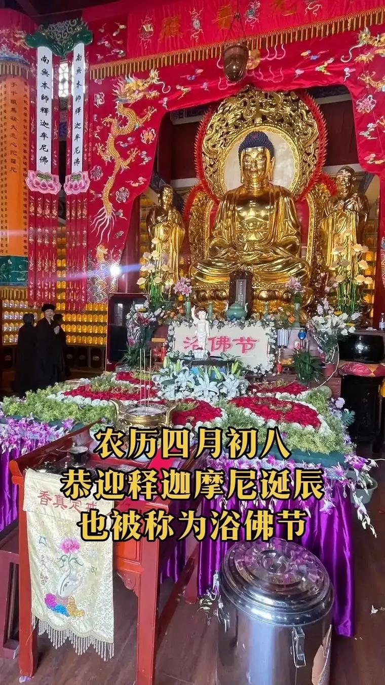 四月初八佛诞节出生的人命运是否不佳，有什么特殊说法吗？