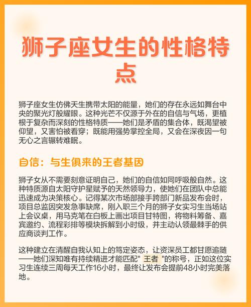狮子座女生在床上会有哪些独特的表现特点？