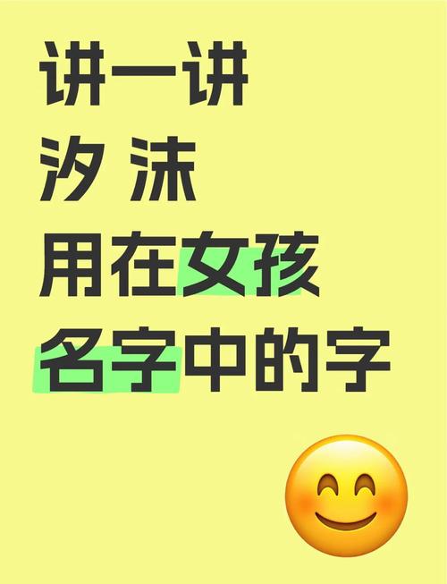 沫字取名寓意女孩名字，有哪些美好的寓意和含义？