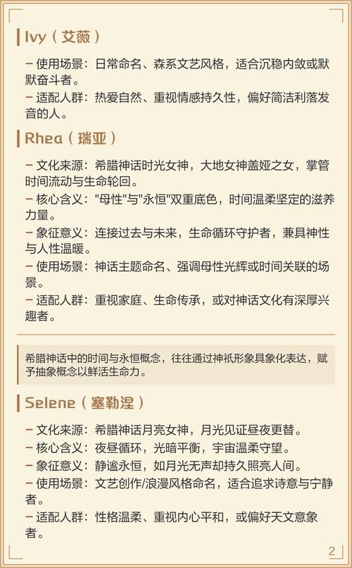 如何挑选名字中间字，赋予永恒长久美好寓意？