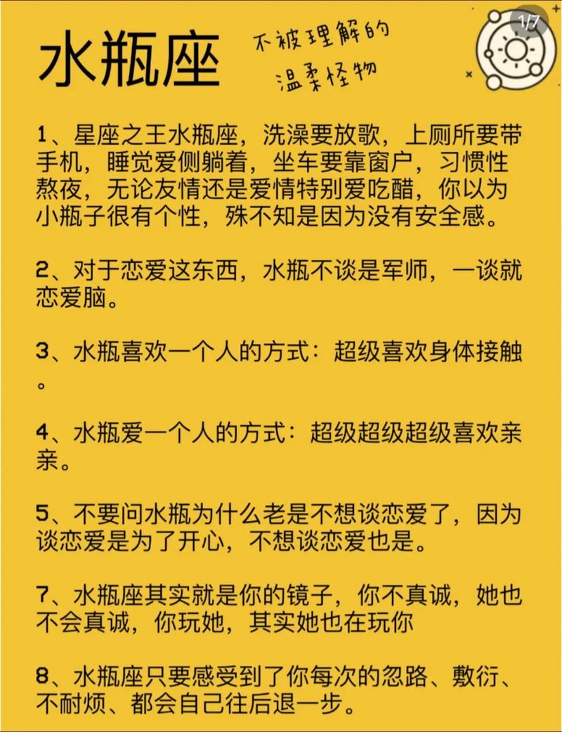 水瓶座男生对待家人态度如何？