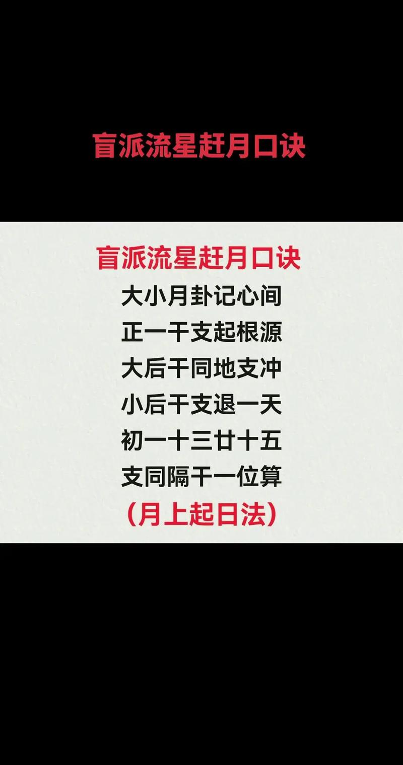 盲人算命流年赶月（八字盲派命师之）如何准确判断个人运势？