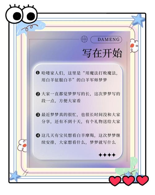 白羊座和牡羊座有何区别？牧羊座是否等同于白羊座？