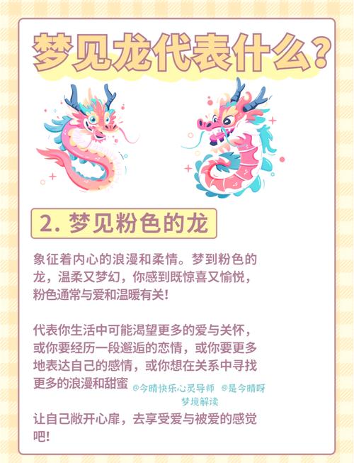 梦见属龙的人嘴上长毛，这代表什么含义呢？