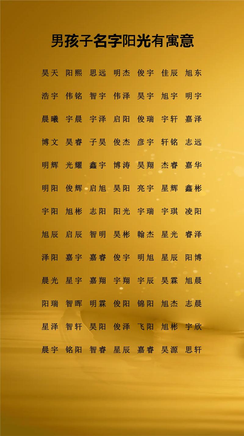 子字取名对男孩寓意好吗？寓意深远，适合男孩取名吗？