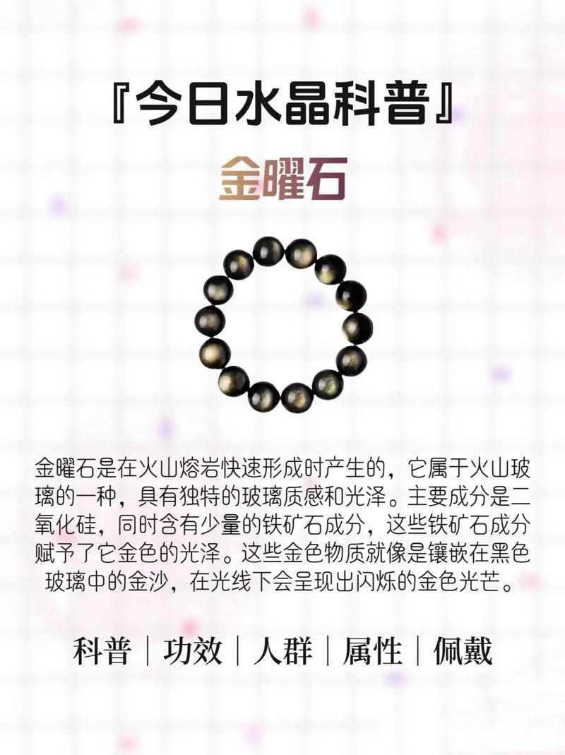 金曜石究竟属于五行中的金还是水，它究竟是什么宝石？